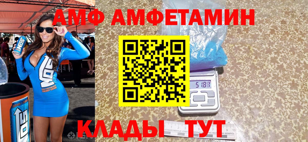 Амфетамин 97% Зеленодольск