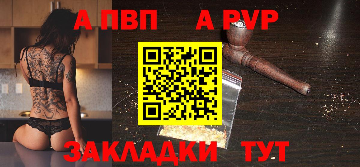 APVP кристаллы Зеленодольск