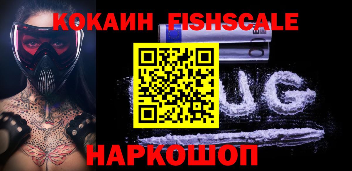 Cocaine 97% Зеленодольск