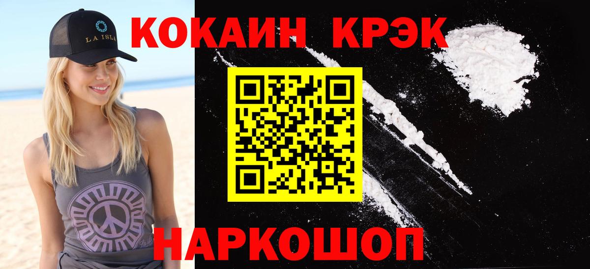 Зеленодольск  COCAIN Перу  Вход с VPN  COCAIN 97% 
