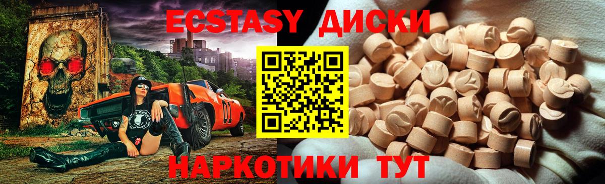Ecstasy  ЭКСТАЗИ 300 mg  Вход с VPN  Ecstasy ешки  Зеленодольск 