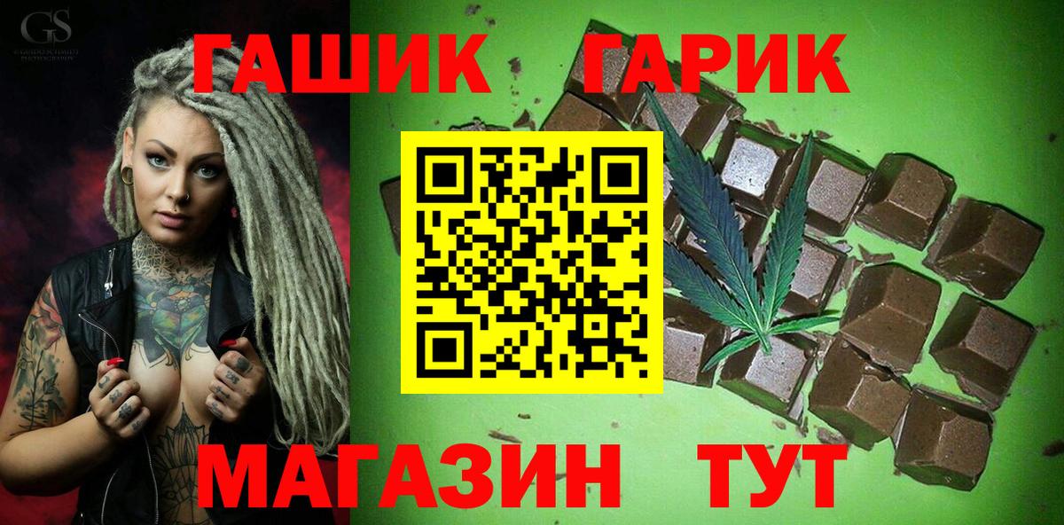 ГАШ убойный  Гашиш Cannabis  Зеленодольск  Вход с VPN 