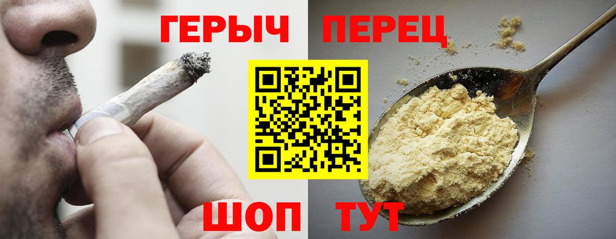 Героин Heroin  Вход с VPN  Героин  Зеленодольск 