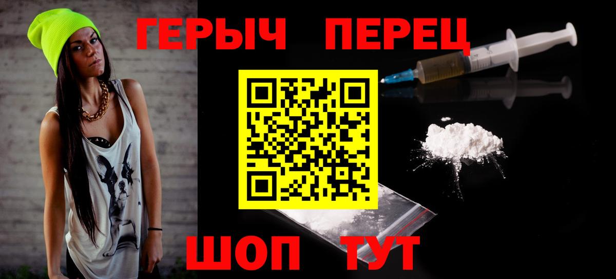 ГЕРОИН VHQ Зеленодольск