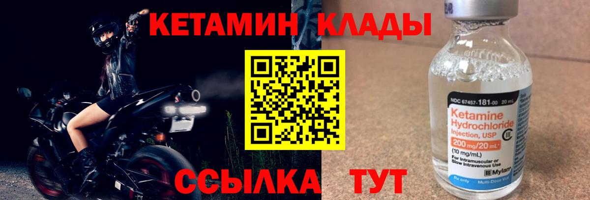 КЕТАМИН VHQ  КЕТАМИН ketamine  Зеленодольск  Вход с VPN 
