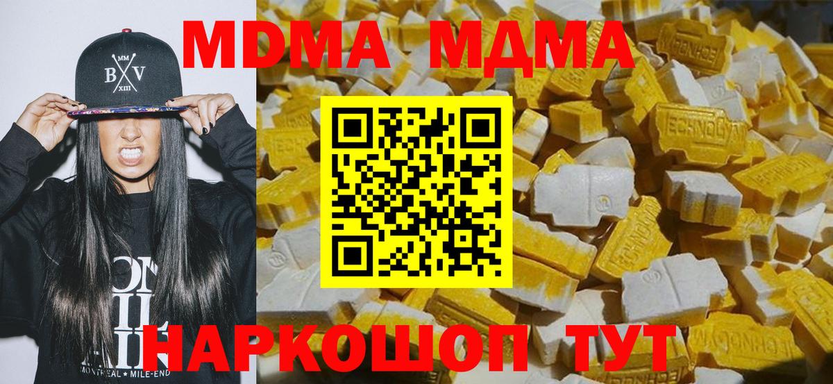 МДМА молли Зеленодольск
