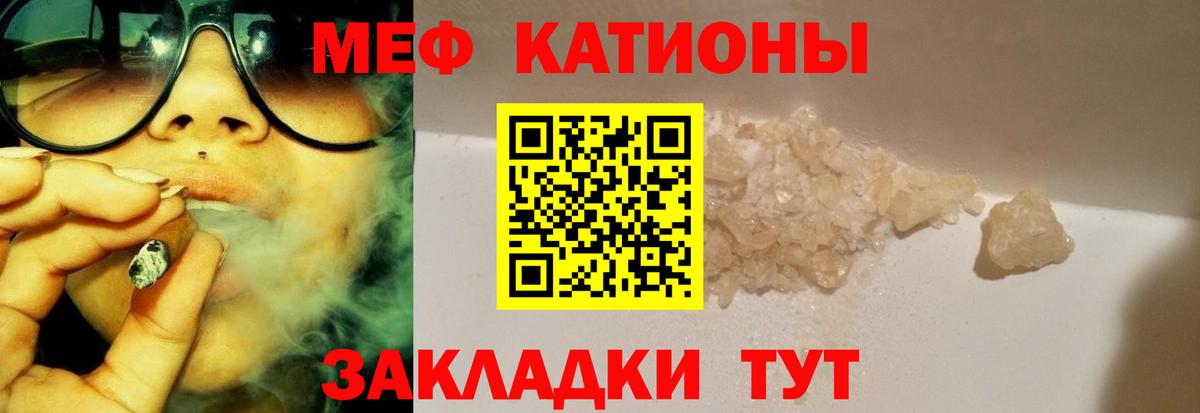 МЕФ кристаллы Зеленодольск