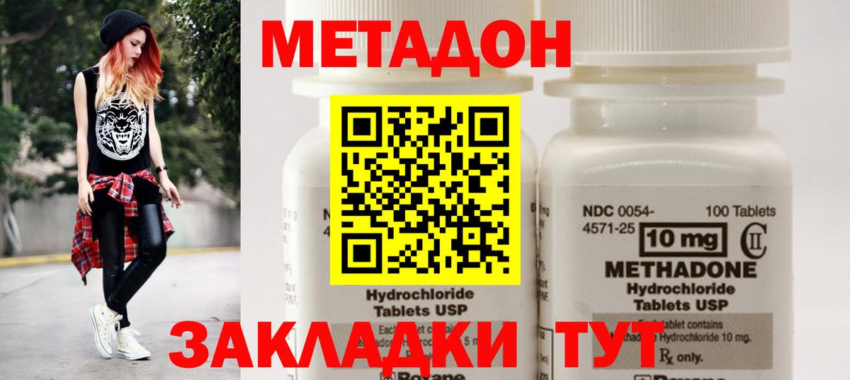 Метадон methadone  blacksprut сайт  Вход с VPN  Зеленодольск  Метадон VHQ 